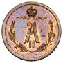 1/4 kopeck 1869 year