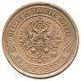 5 kopecks 1870 year