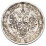 1 rouble 1871 year