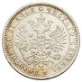 1 rouble 1875 year