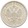 1 рубль 1878 года