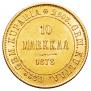 10 марок 1878 года