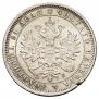 1 рубль 1883 года