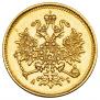 3 roubles 1884 year