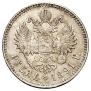 1 rouble 1891 year