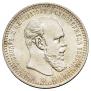 1 rouble 1893 year