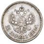 25 kopecks 1894 year