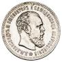 25 kopecks 1894 year
