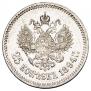 25 kopecks 1894 year