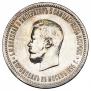1 рубль 1896 года