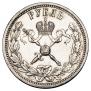 1 рубль 1896 года