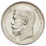 1 rouble 1896 year