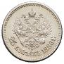 25 kopecks 1896 year