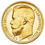 15 рублей 1897 года