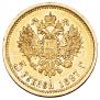 5 рублей 1897 года