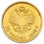 10 рублей 1898 года