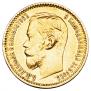 5 roubles 1898 year