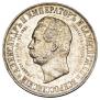 1 rouble 1898 year