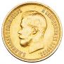 10 roubles 1899 year