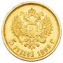 5 рублей 1899 года