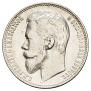 1 rouble 1899 year