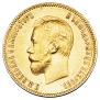 10 roubles 1901 year