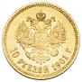 10 roubles 1901 year
