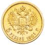 5 рублей 1901 года