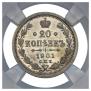 20 копеек 1901 года
