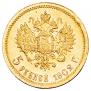 5 roubles 1902 year
