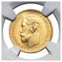 5 roubles 1902 year
