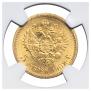 5 roubles 1902 year