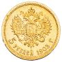 5 рублей 1903 года