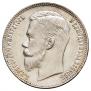1 rouble 1903 year