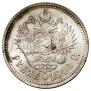 1 rouble 1910 year