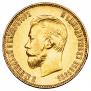 10 roubles 1911 year