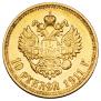 10 roubles 1911 year