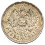 1 rouble 1911 year