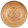 5 kopecks 1911 year