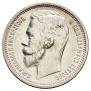 1 rouble 1912 year