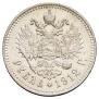 1 rouble 1912 year
