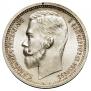 1 rouble 1912 year