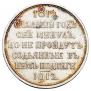 1 rouble 1912 year