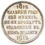 1 rouble 1912 year