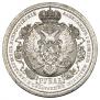 1 rouble 1912 year