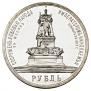 1 рубль 1912 года