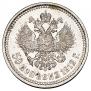 50 копеек 1912 года