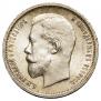 50 kopecks 1913 year