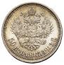 50 kopecks 1913 year