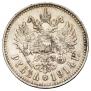 1 rouble 1914 year